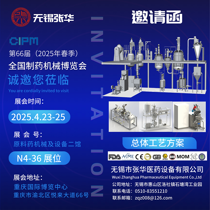 CIPM，藥機展，重慶，91免费入口APP